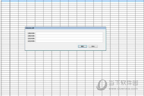 易算土方9.0破解版