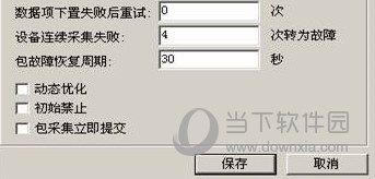 力控7.1无狗破解版