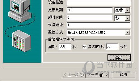 力控7.1无狗破解版