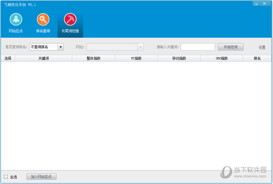 飞驰互点