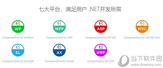 Componentone破解版