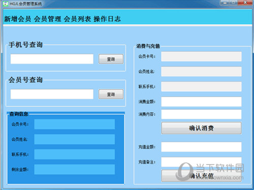 HGJL会员管理系统