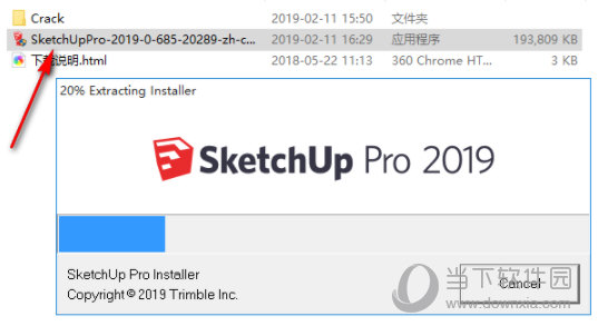 SU2019中文破解版