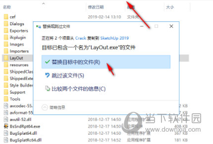 SU2019中文破解版