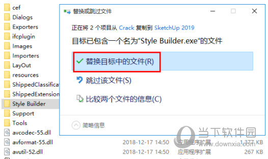 SU2019中文破解版