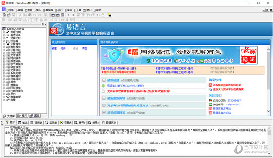 易语言5.3静态编译完美破解版