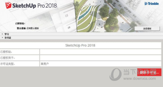 Su2018破解版安装包