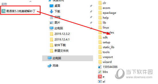 复制粘贴到易语言5.3版本的安装目录
