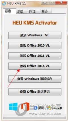 visio2016中文破解版