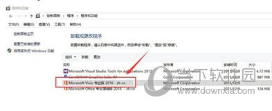 visio2016中文破解版