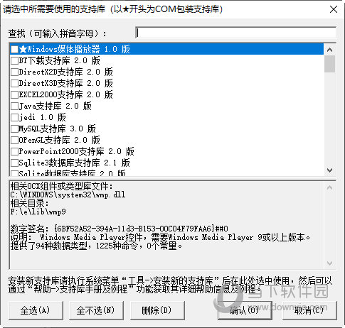 知识兔点击下方的“全选”按钮并确认修改