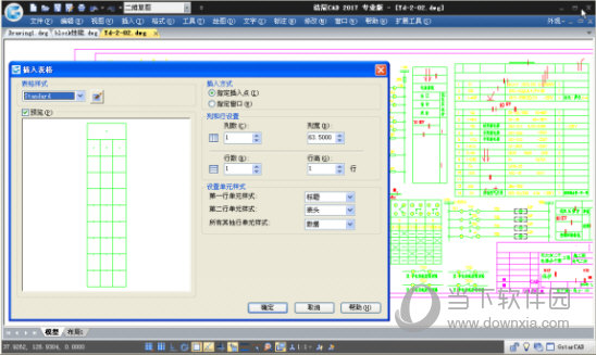 浩辰CAD2017激活码和序列号工具