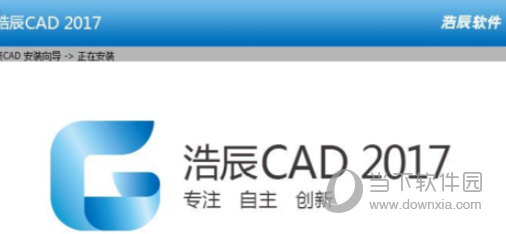 浩辰CAD2017激活码和序列号工具