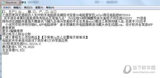 CoCo图像识别软件破解版