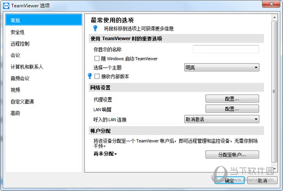 TeamViewer15