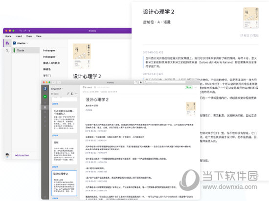 糯词笔记Mac版