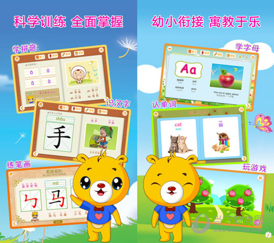 巴比智慧园早教电脑版