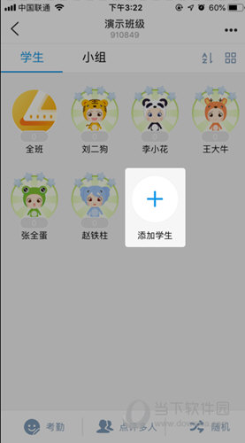 班级优化大师免费下载