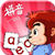 悟空拼音