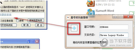 单击网页中的星号密码