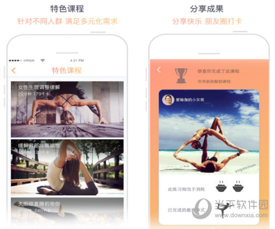 瑜伽柠檬电脑版