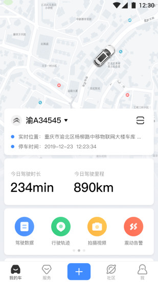 路尚手机客户端 V5.6.8 安卓版截图1