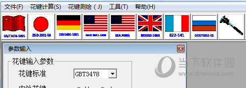 选择相应国家的计算标准