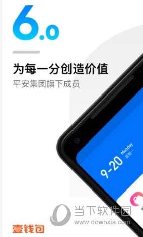 壹钱包APP