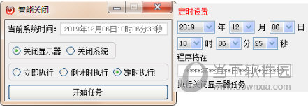 在定时设置处设置关机时间即可