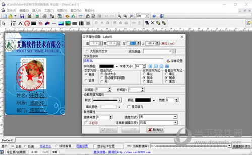 xCardMake6.0破解版