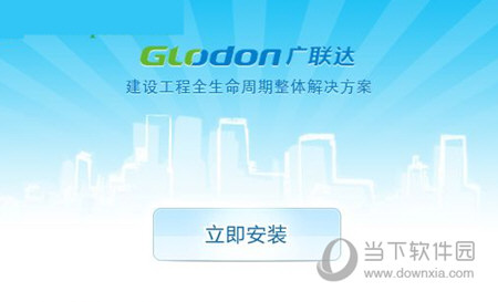 广联达BIN钢筋算量软件GGJ2013下载