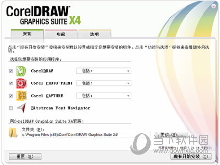 Coreldraw X4 Win10破解版