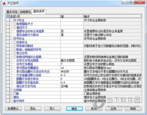 T20天正建筑6.0注册机