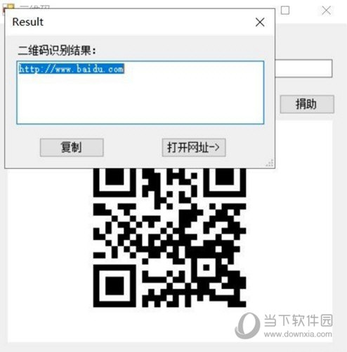二维码工具