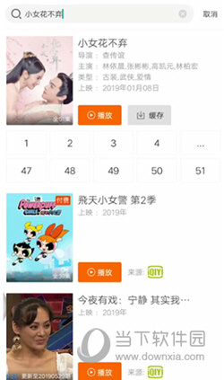 风行手机版官方下载