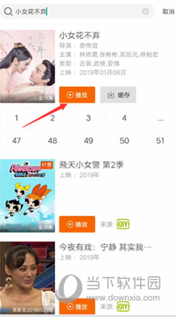 风行手机版官方下载