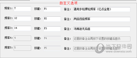万能压枪助手增强版