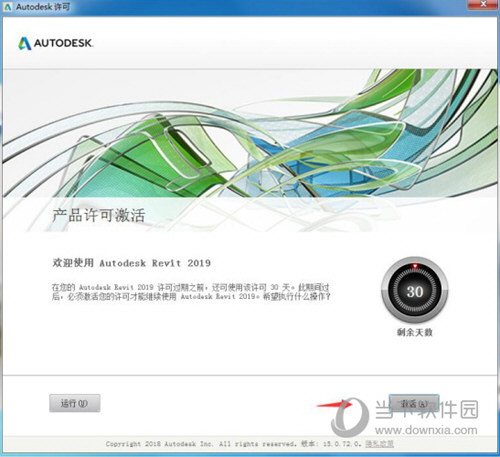 BIM2019软件免费下载
