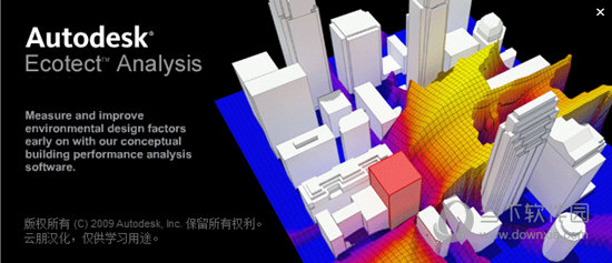 Ecotect2011汉化包
