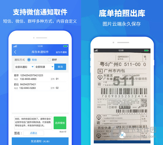 驿站助手电脑版