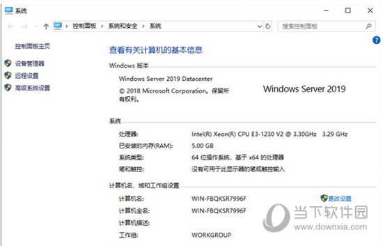 Windows Server 2019标准版