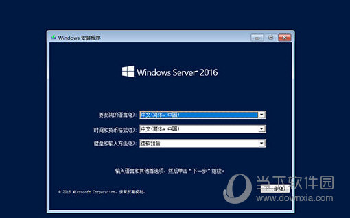 Server2016数据中心版