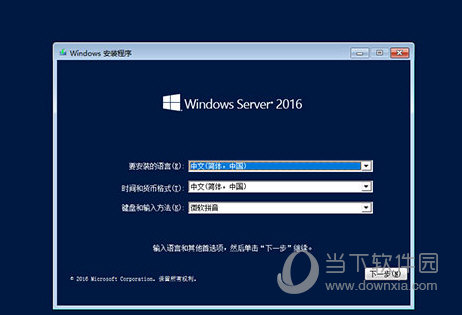 Win Server 2016ü