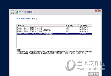 Win Server 2016永久激活版