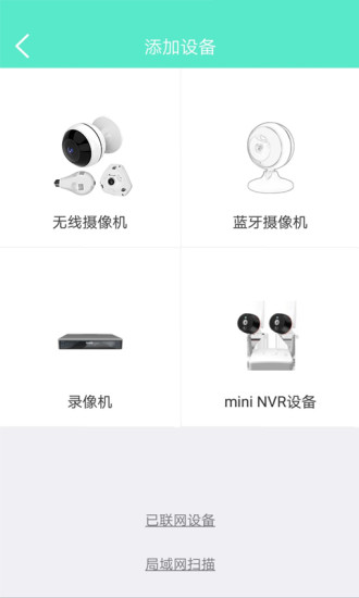 镭威视云 V3.5.19 安卓版截图4