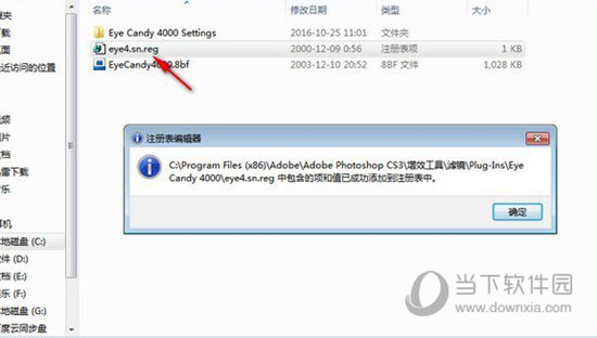 Eye Candy 4000滤镜
