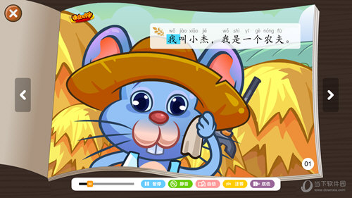 悟空识字手机版