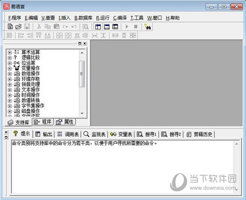 易语言5.11完全版