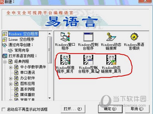 易语言5.11完全版