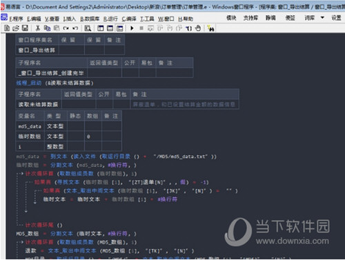 易语言5.11完全版